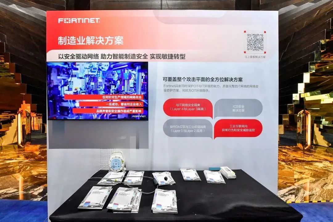 打造可信网络，Fortinet2023核心合作伙伴大会成功举办