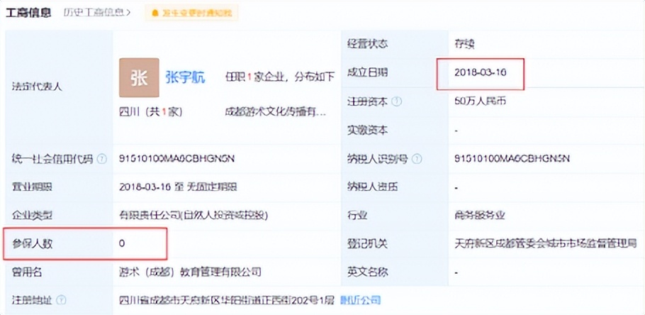 谭谈交通视频被全面下架,谭谈交通被下架