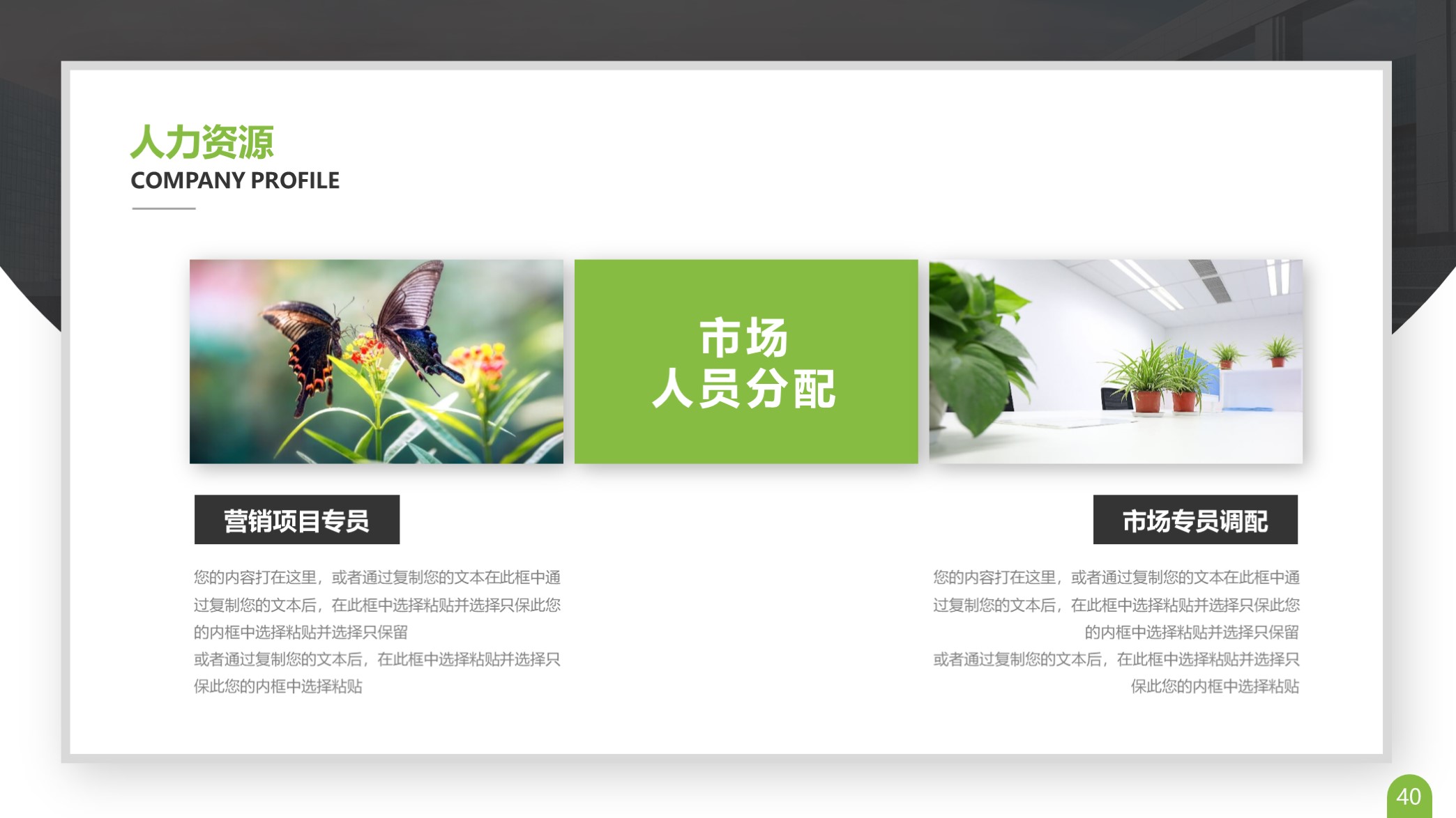 ppt公司发展历程排版模板,卡片式ppt模板