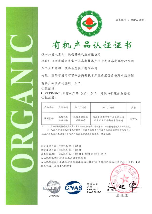 有机羊奶真的有机吗,有机羊奶哪里的最好