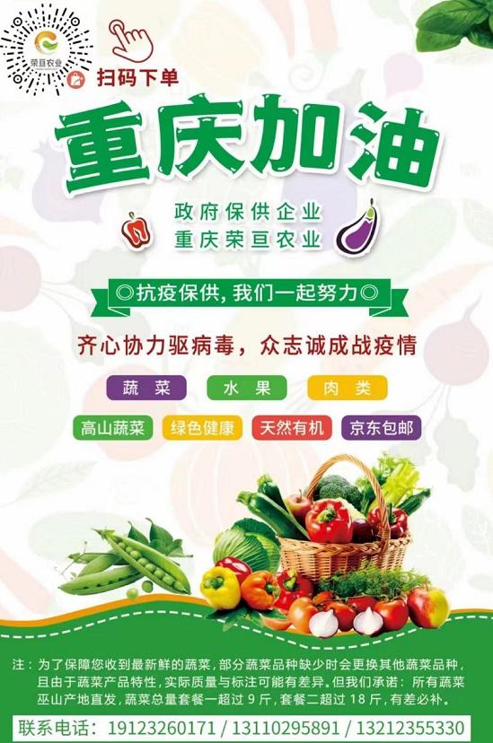 农产品产销对接小程序,农产品网上对接产销