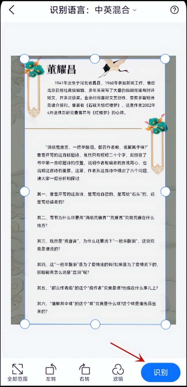 如何把手机拍照文字转换文档,如何利用微信拍照转换文字