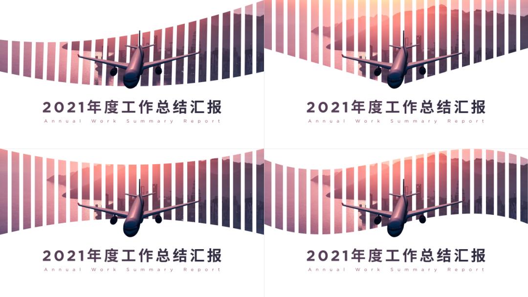 年终汇报ppt技巧大全,工作汇报会上同事汇报的ppt