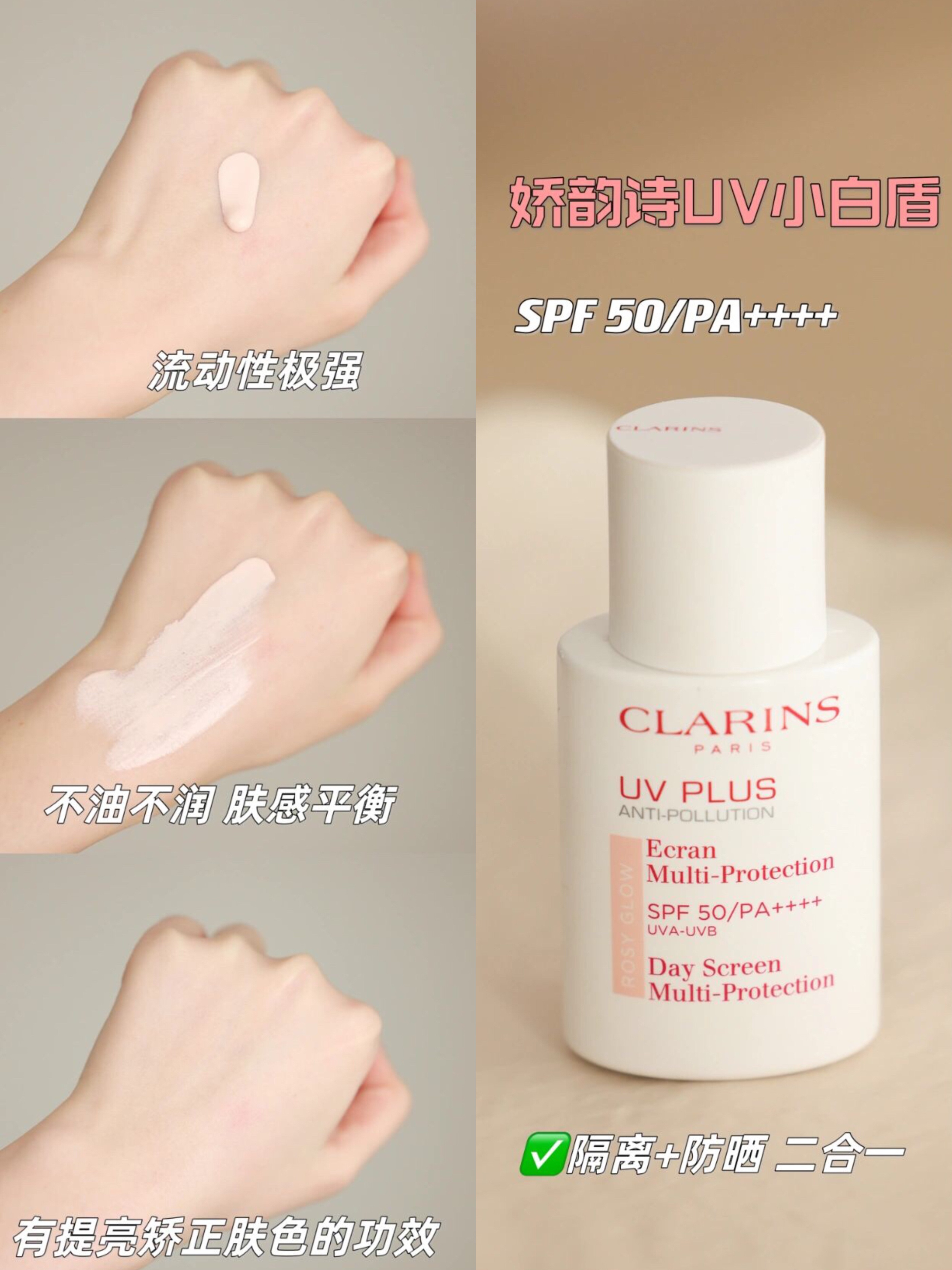 雅诗兰黛防晒好用还是cpb防晒,雅诗兰黛兰蔻cpb隔离