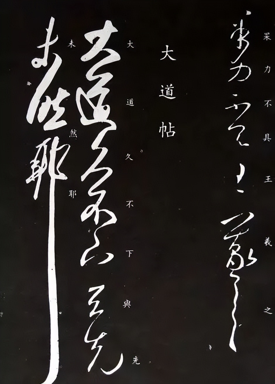 《草书势》中草书的艺术特征,草书的特点和优点