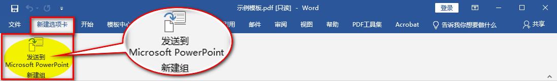 pdf怎样转成ppt免费,pdf怎么转成ppt格式字体不变