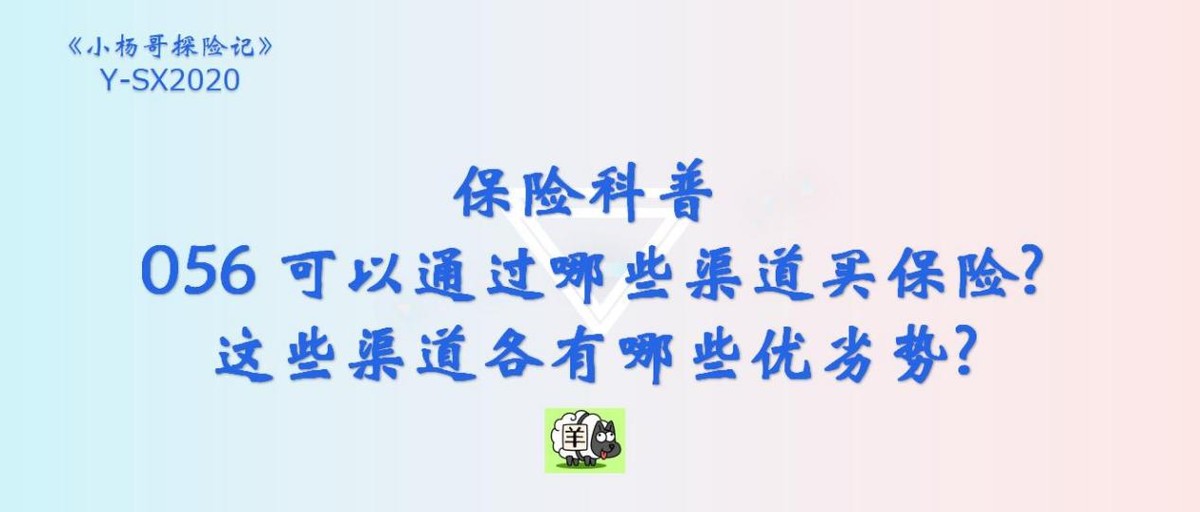 买保险要避开的坑有哪些,买保险要掌握这些技巧才能不踩坑
