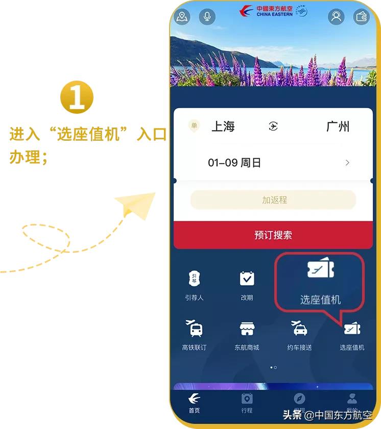 感受“一步到位”式出行！确认过眼神，是懂你的智慧航空