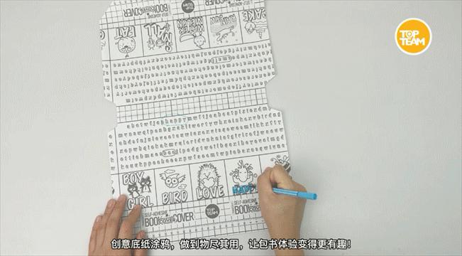 麦思考环保书皮评测,硬核测评