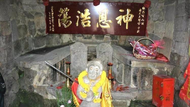 福建齐天大圣的来历,福建发现齐天大圣墓