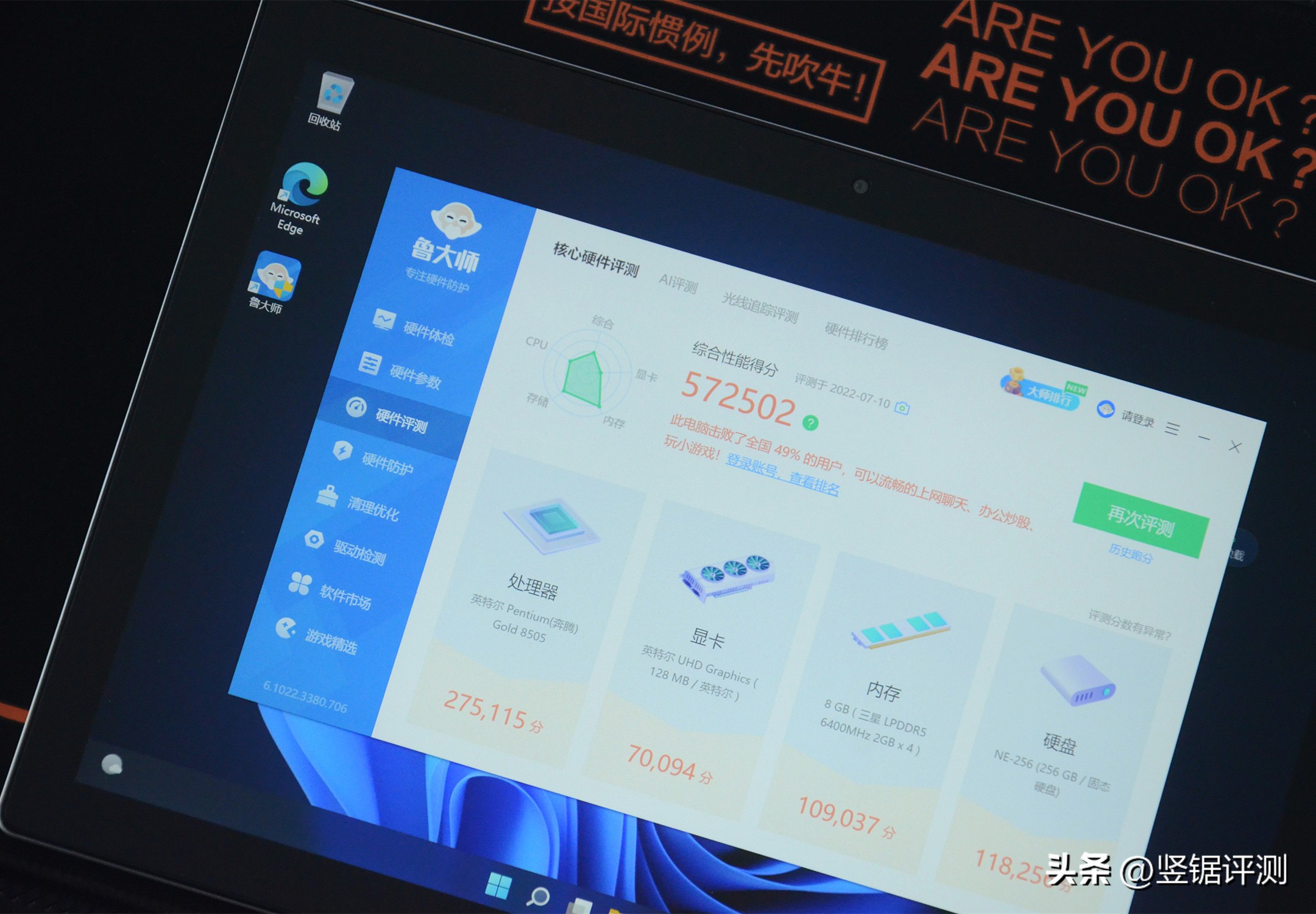壹号本平板电脑t1,壹号本t1地下城游戏测评