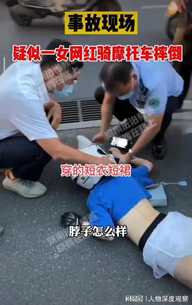 机车事故死亡网红事件,两机车网红疑因车祸去世