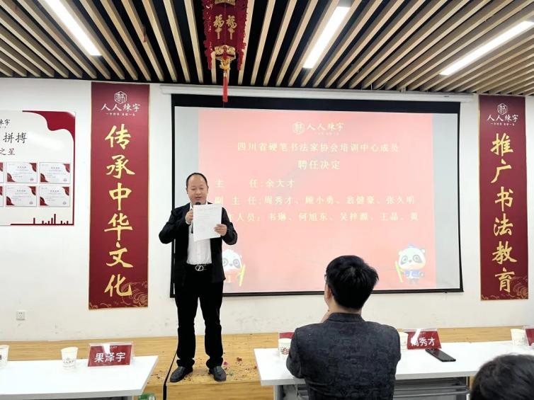 四川省硬笔书法协会人才培养,四川省各市县硬笔书法家协会名单