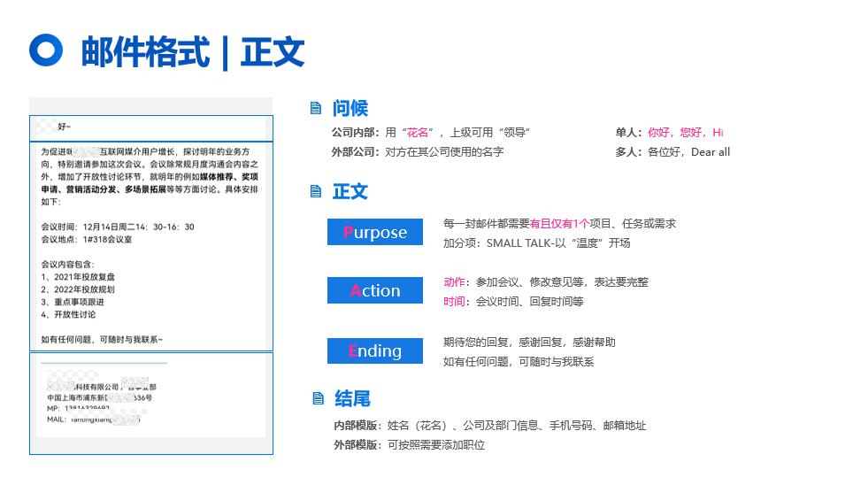 职场人怎么写邮件显得更专业,职场邮件书写技巧