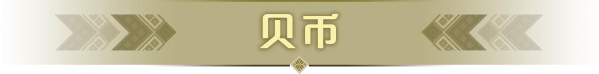 没有电子支付，古人怎么买买买？｜“西”世珍宝·博物志②