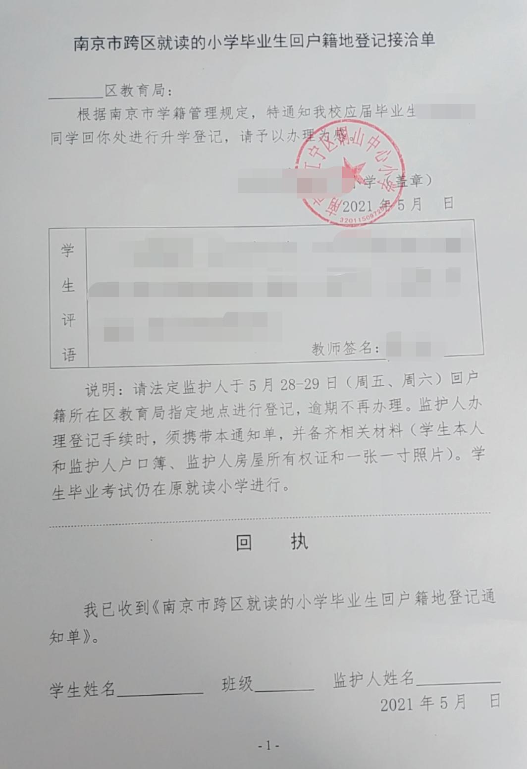 城市落户了如何迁回原籍,2021年南京回原籍报名