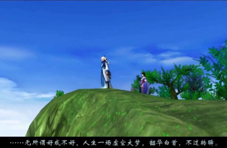 仙剑奇侠传四单机版剧情,仙剑奇侠传四章节动画