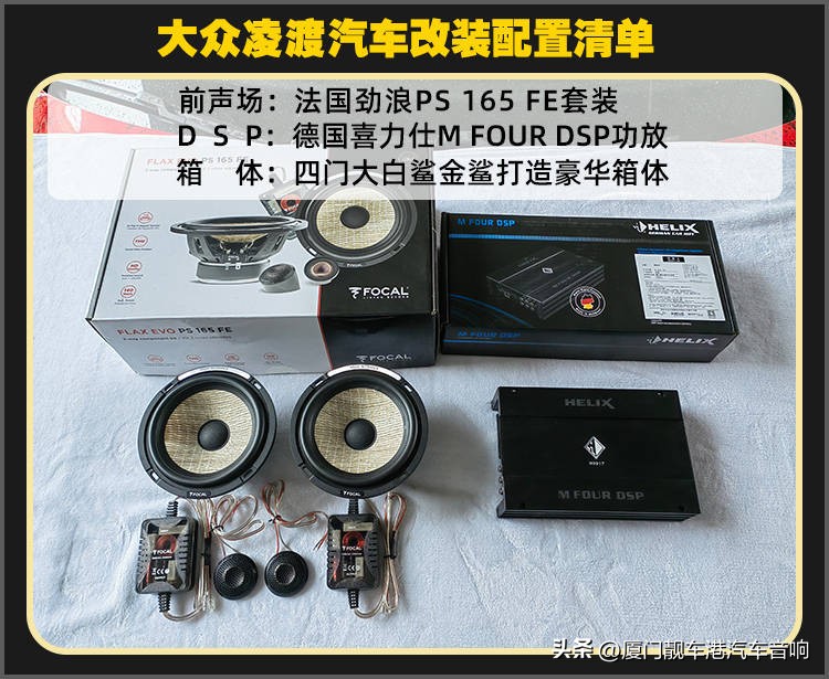 厦门集美汽车改装店,厦门集美音响改装