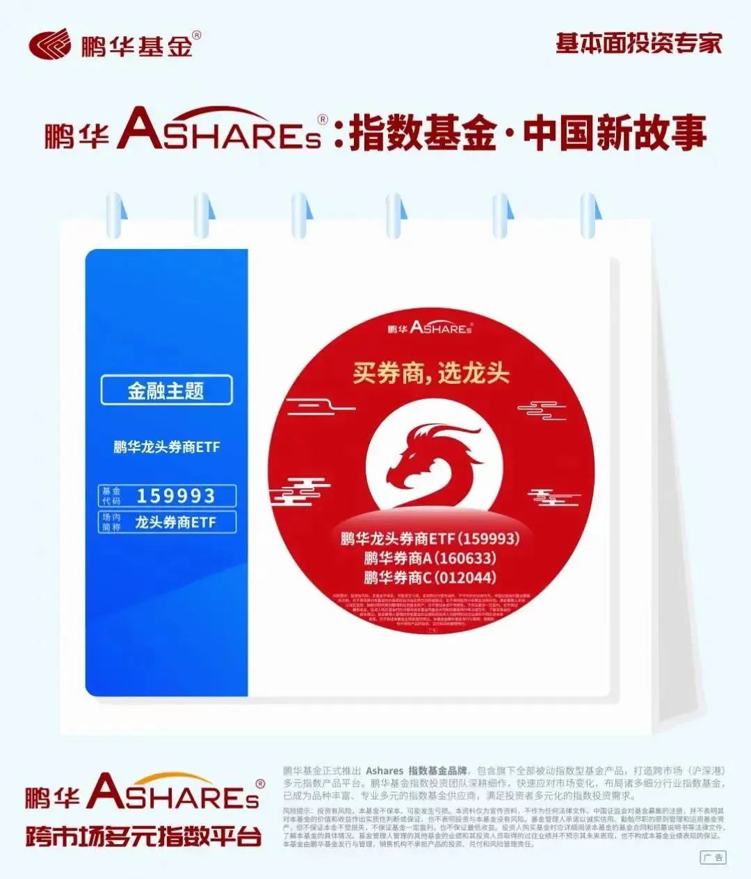 鹏华Ashares之张羽翔谈酒行业：看好优质酒企随经济企稳逐步向好