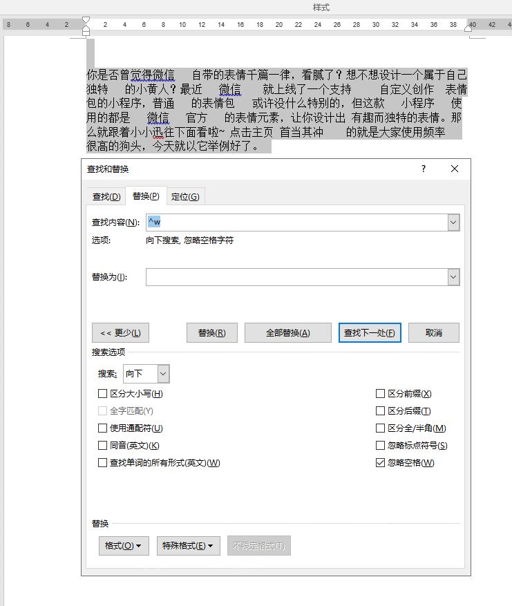 word文档操作100个技巧,这些word小技巧工作中经常要用到