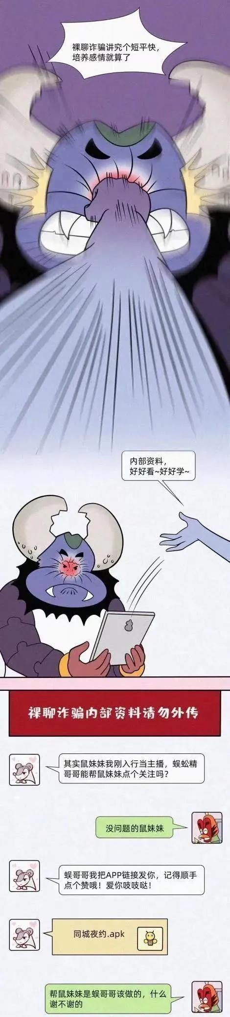 “色”字头上一把刀！你知道美人计到底有多受欢迎吗？（漫画）