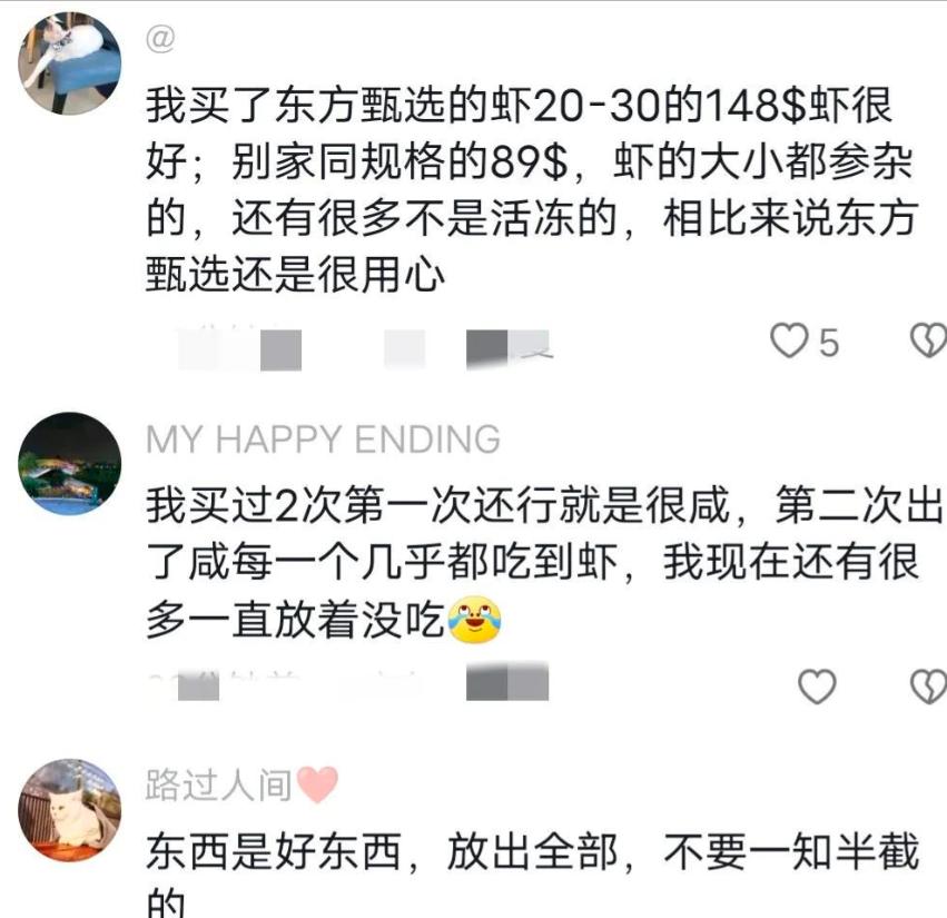 网评东方甄选事件,东方甄选选品出错