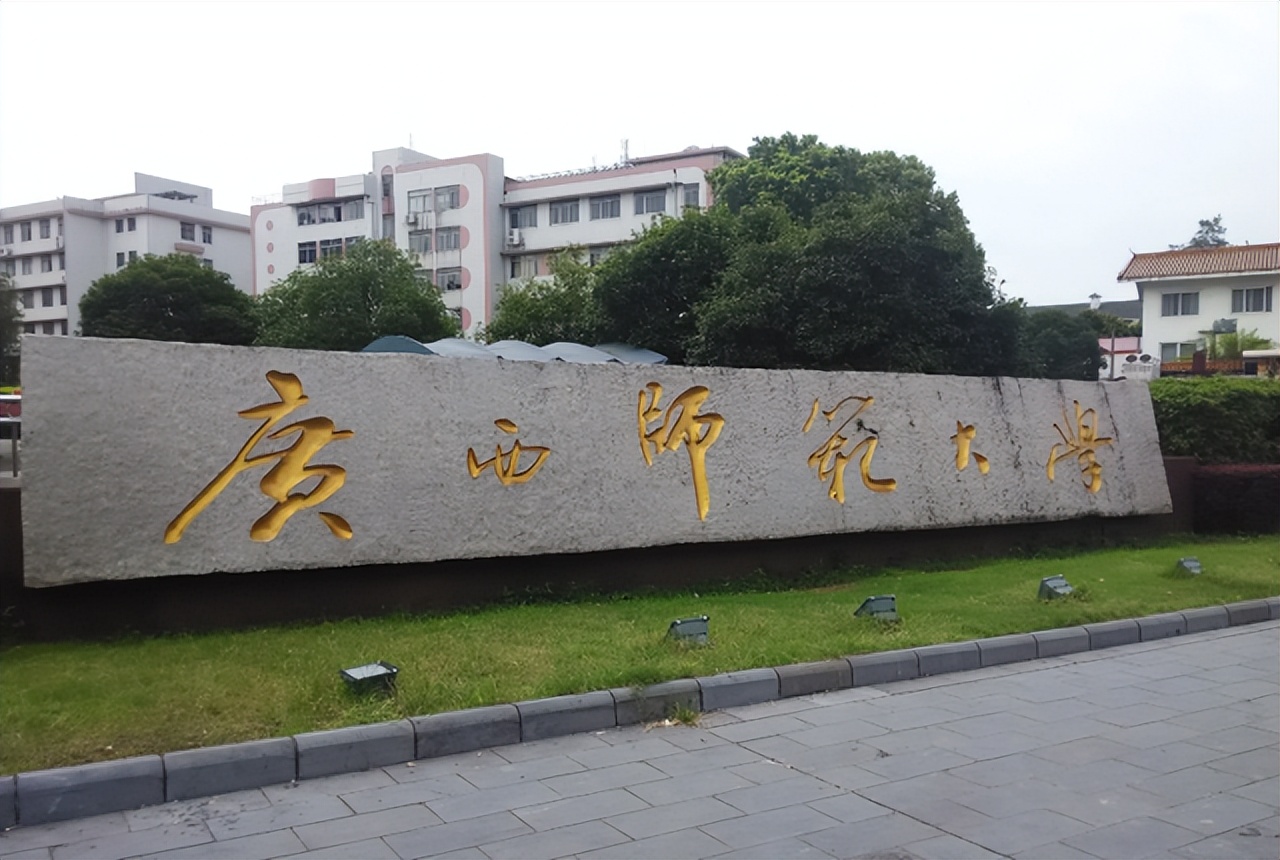 广西省高校前三最新出炉！广西大学荣获冠军，广西师范最具潜力