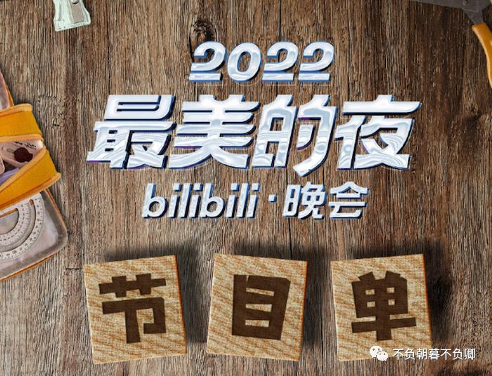 2021各卫视跨年演唱会,各地2024年跨年演唱会
