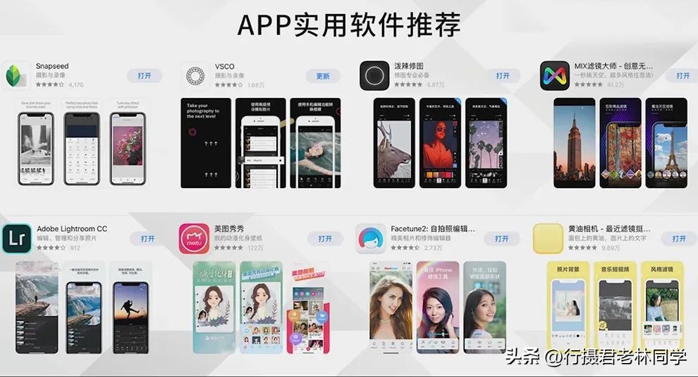 手机拍照和手机摄影的区别,手机拍照摄影基础知识入门