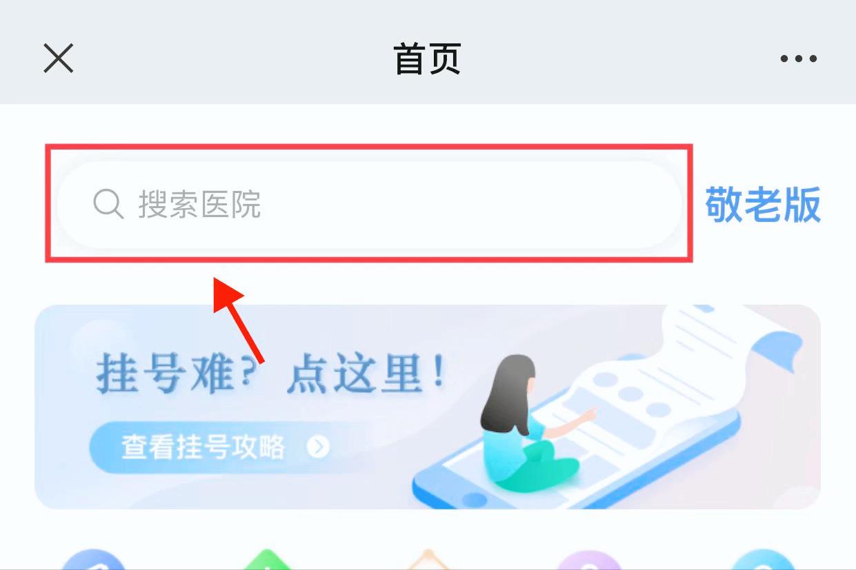 114预约挂号可以用医保吗,医院预约好的如何自助挂号