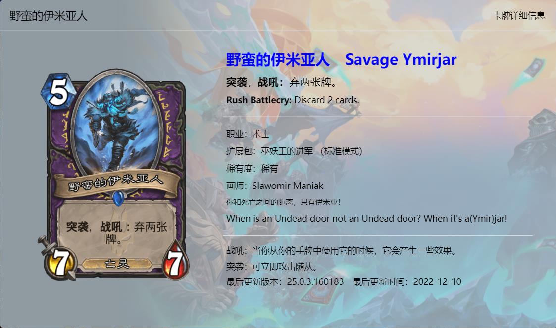 炉石传说巫妖王的卡牌介绍,炉石传说酒馆战巫妖王卡牌怎么配