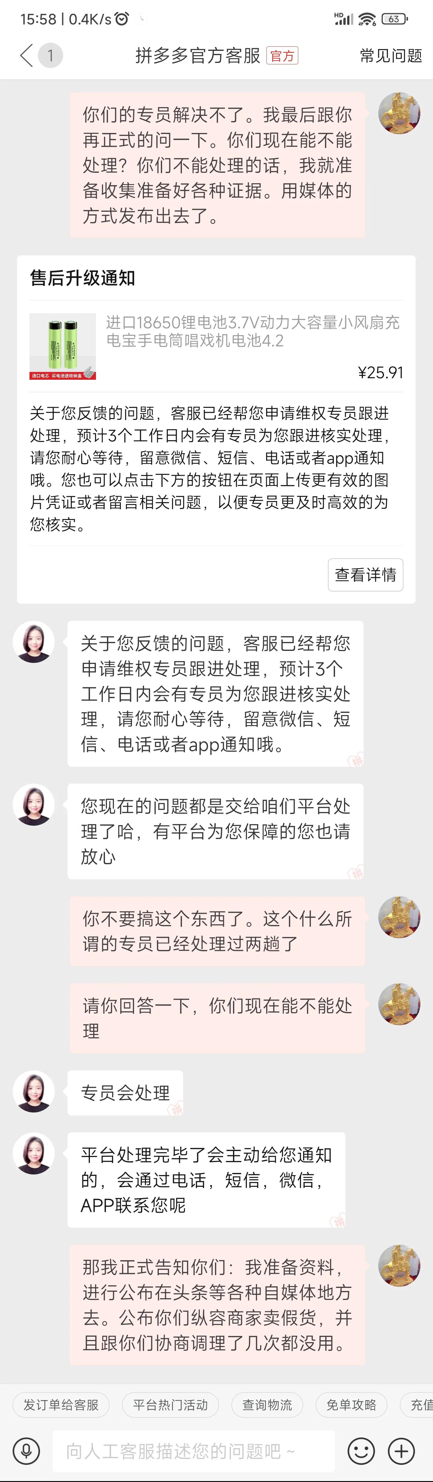 拼多多买电子类的产品基本上没有好的，各位消费者购买需谨慎。