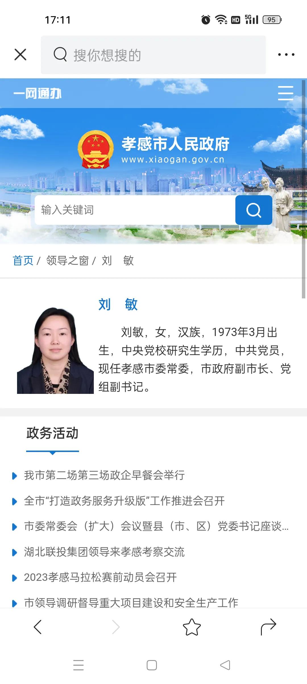 孝感市委办公室人才办副主任,2021孝感市委组织部公示