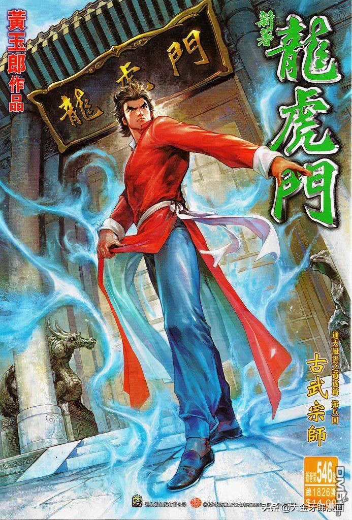 港漫五部经典之作,港漫所有作品