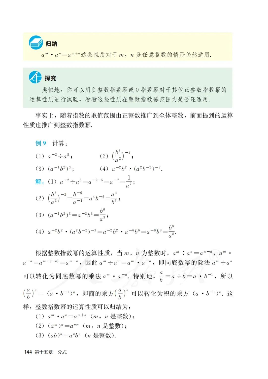 八年级上册数学勤学早书本电子版,八年级上册数学学习指导电子版