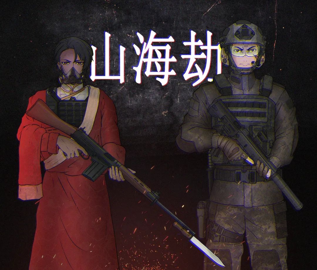 山海经记载的神秘武器,山海经中的秘密