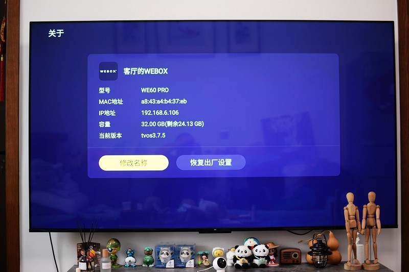 泰捷we60pro网络电视机顶盒测评,无广告可看直播的电视盒子