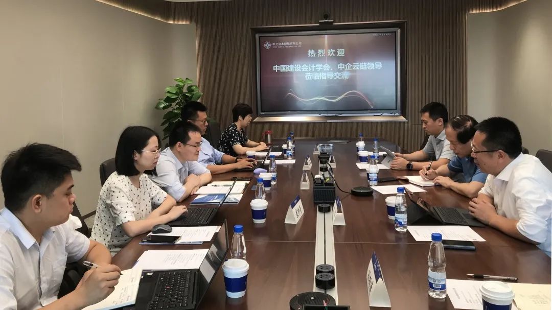中企云链与中交保理、中国建设会计学会投融资专委会举行三方会谈
