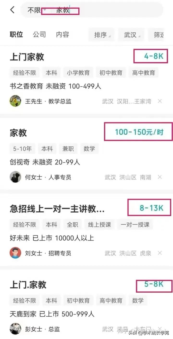 在职研究生成功经验,读研经验分享会