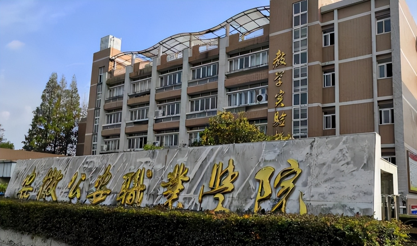 安徽深藏不露的一所大学，虽然只是专科，但有9成毕业生成公务员