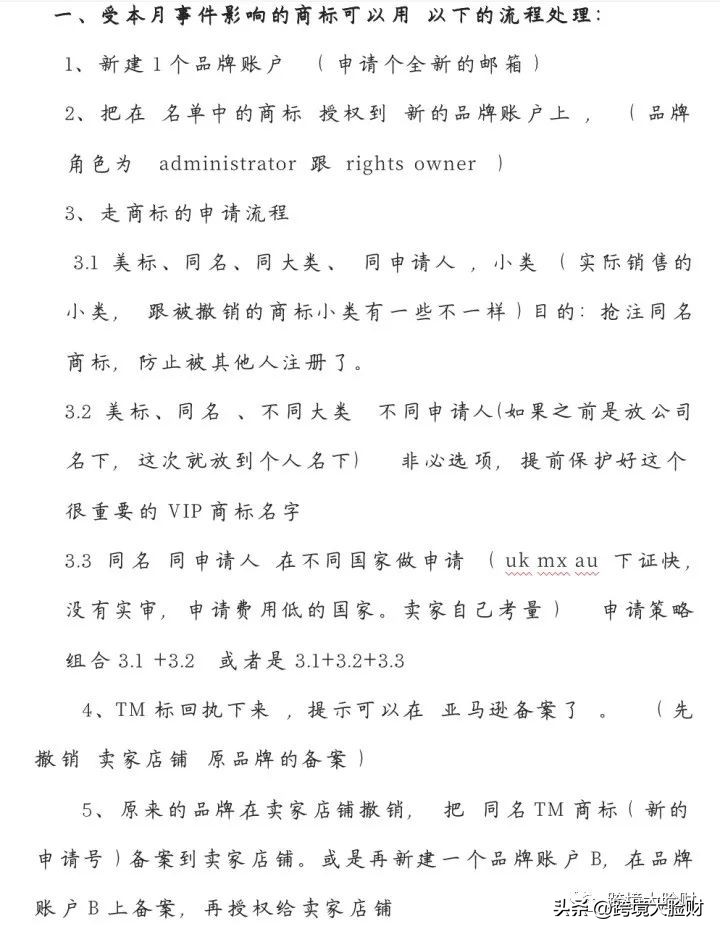 靠谱国外商标代理,美国商标代理平台哪个好