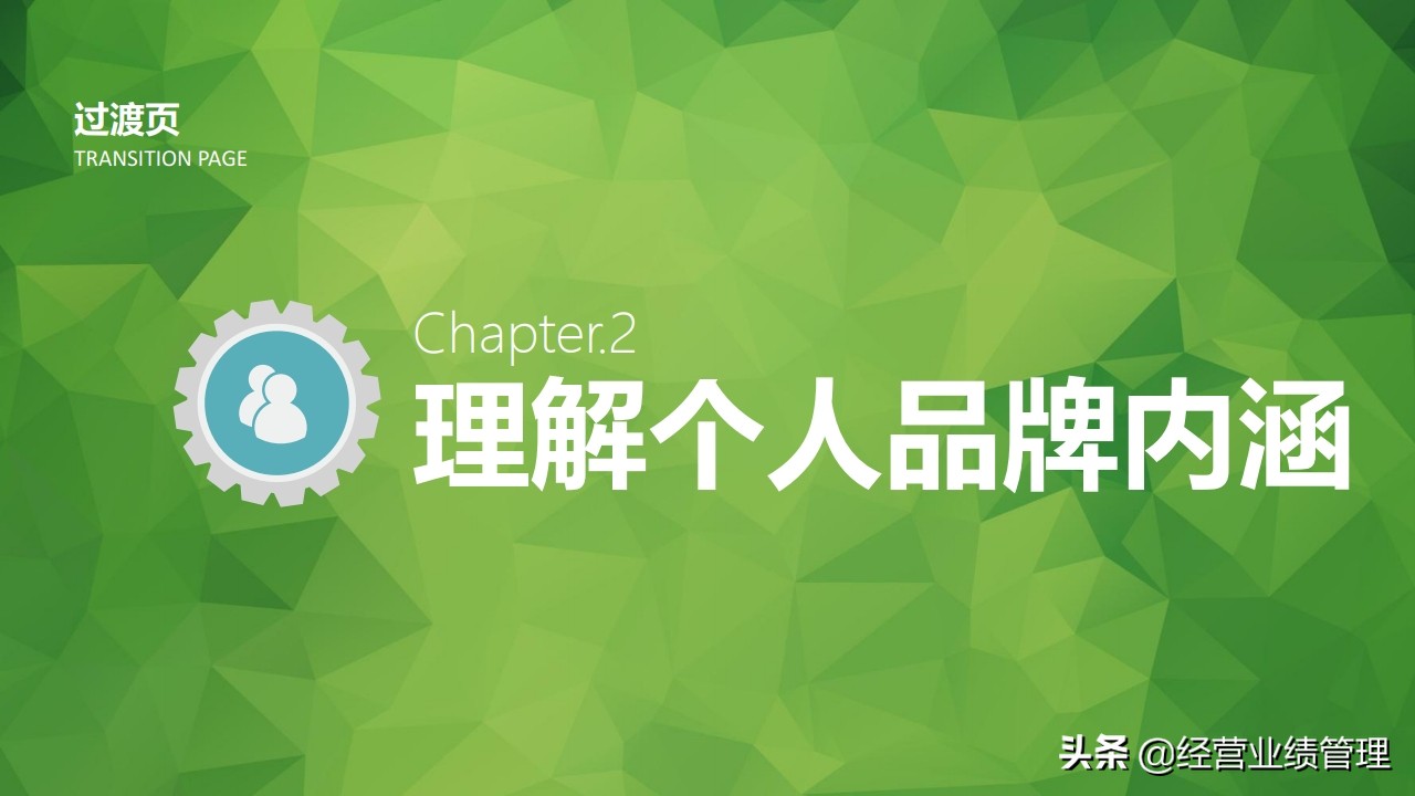 职场工作ppt培训课程,关于职场素养ppt