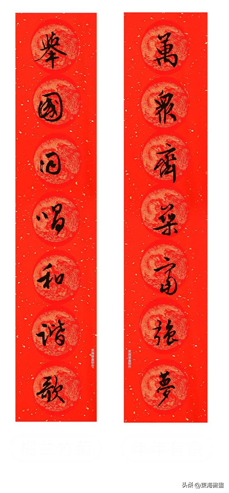 行书二十四字春联大全,2019年集字行书春联