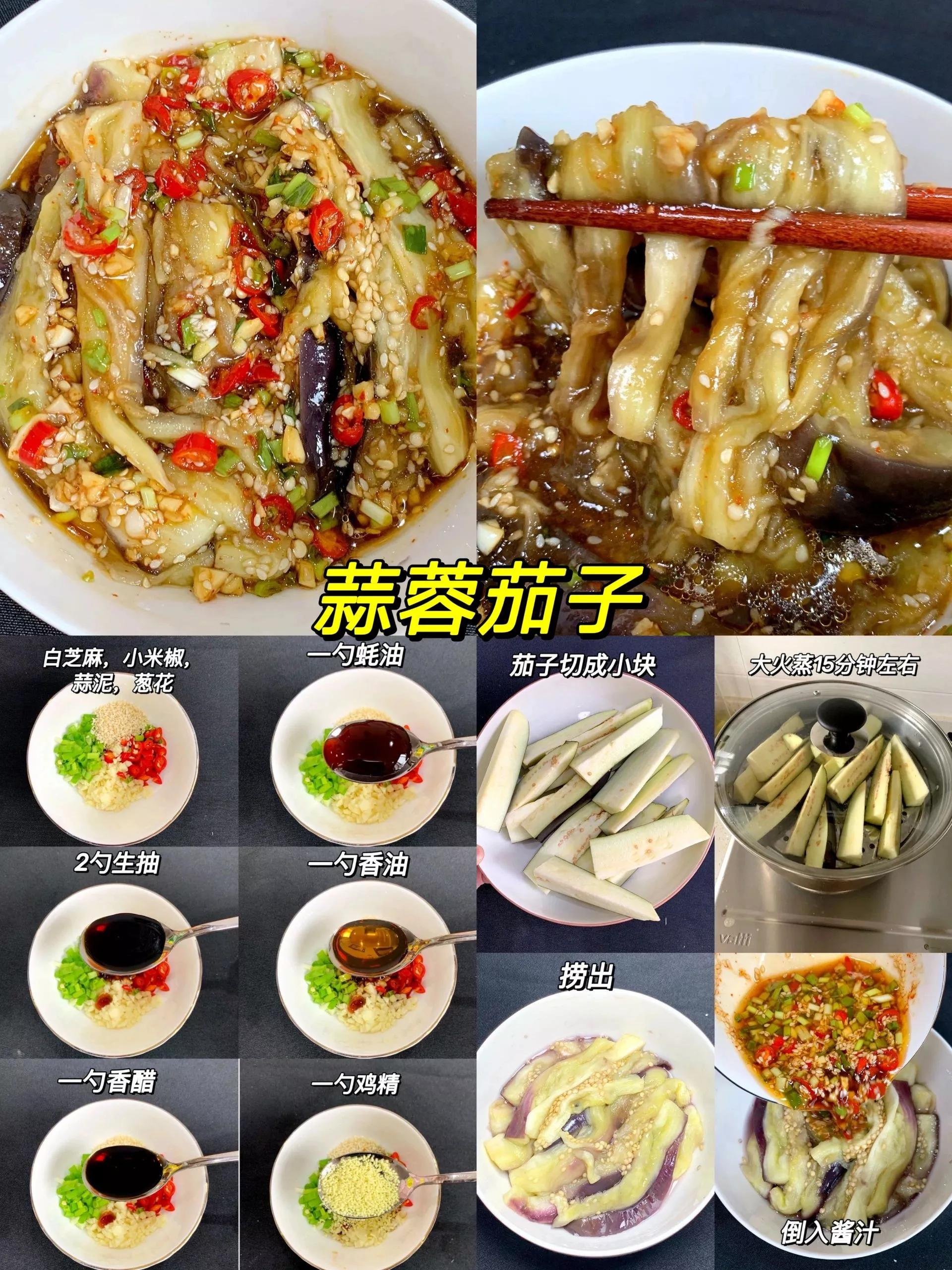 适合夏天吃的凉菜简单做法,夏季爽口开胃解腻凉菜值得收藏