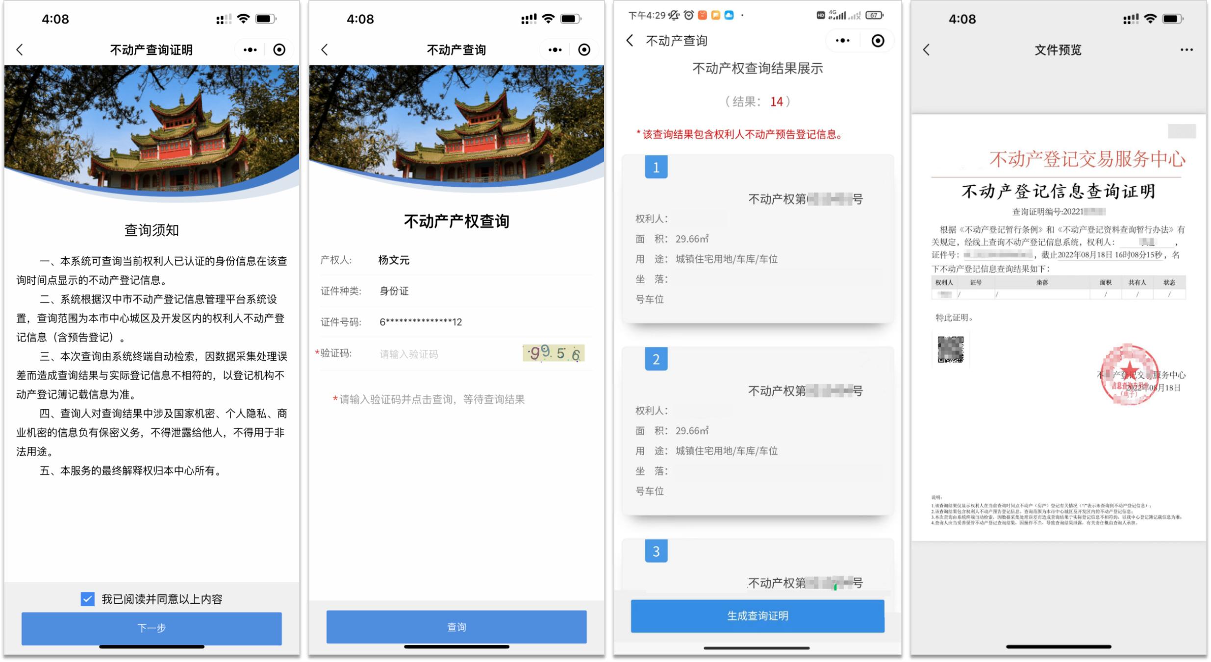 契约锁电子签章和普通电子签章,契约锁电子签章使用过程和作用