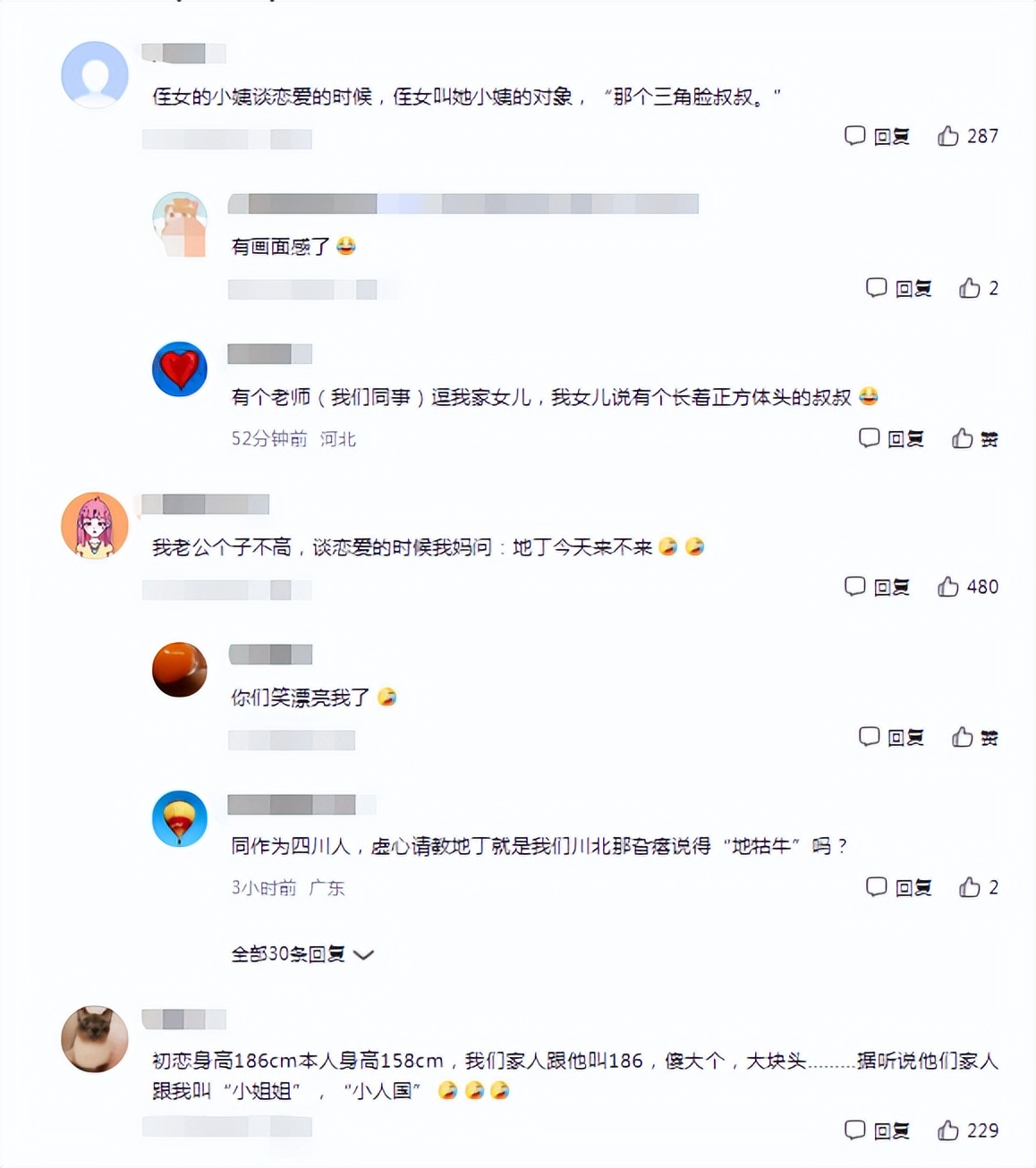 还是跟你的电子男友分了吧！这届家长是懂阴阳的，外号起的太离谱