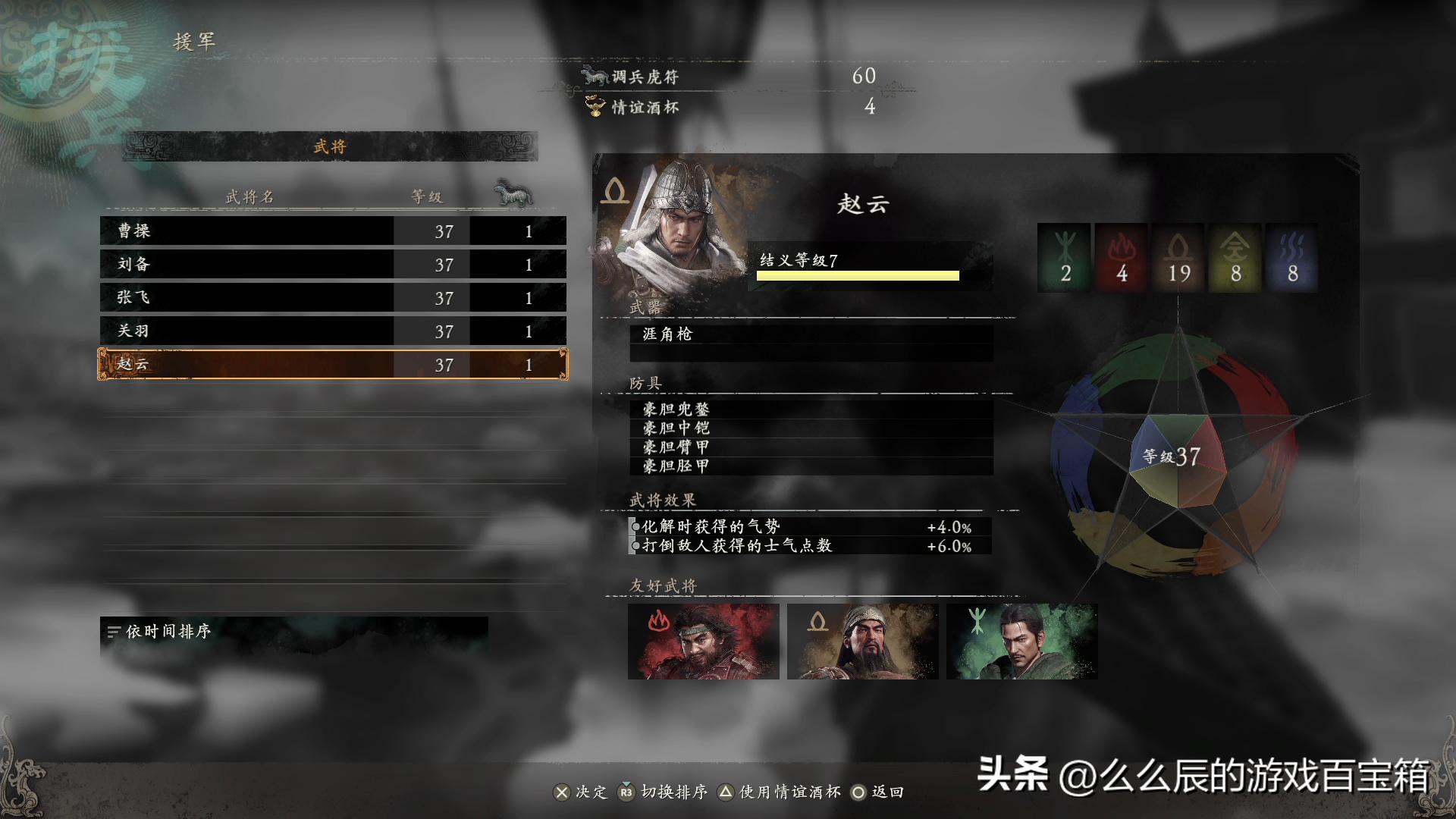 卧龙苍天陨落新手关boss怎么打,《卧龙苍天陨落》开荒小技巧分享