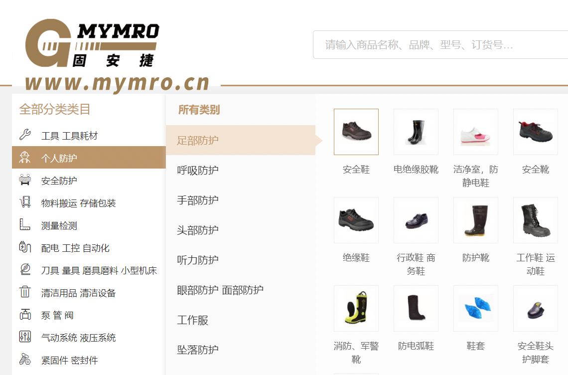 固安捷MYMRO揭秘：产品结构化是MRO数字化进程的必经之路