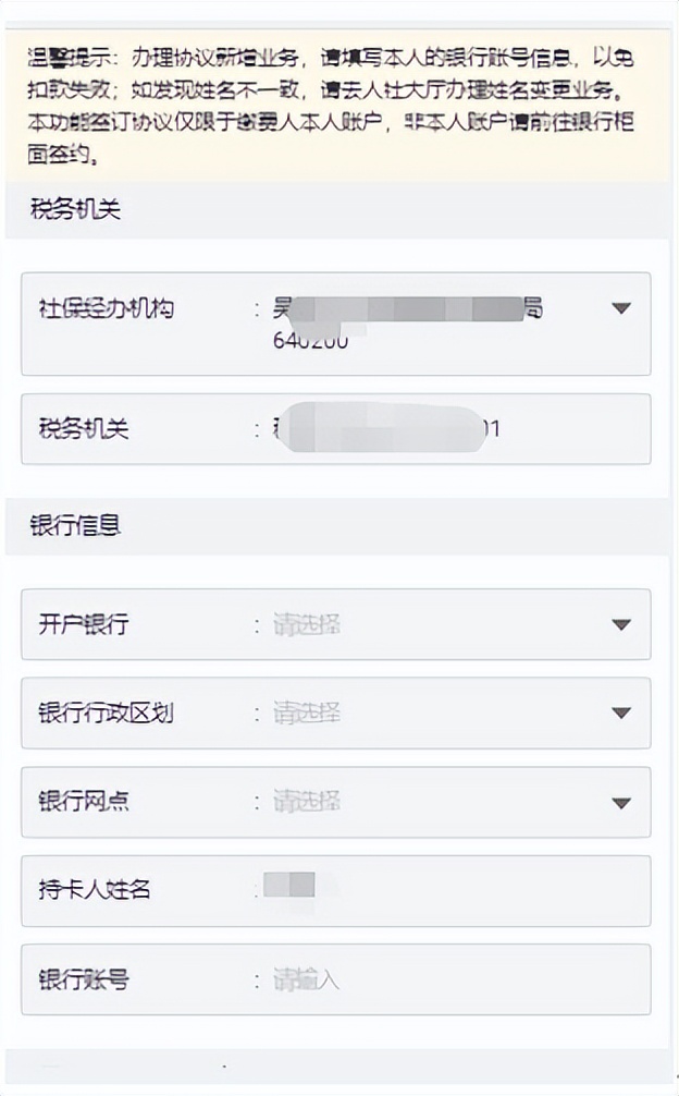 京通小程序办理社保缴费,京通小程序办理社保缴费时间