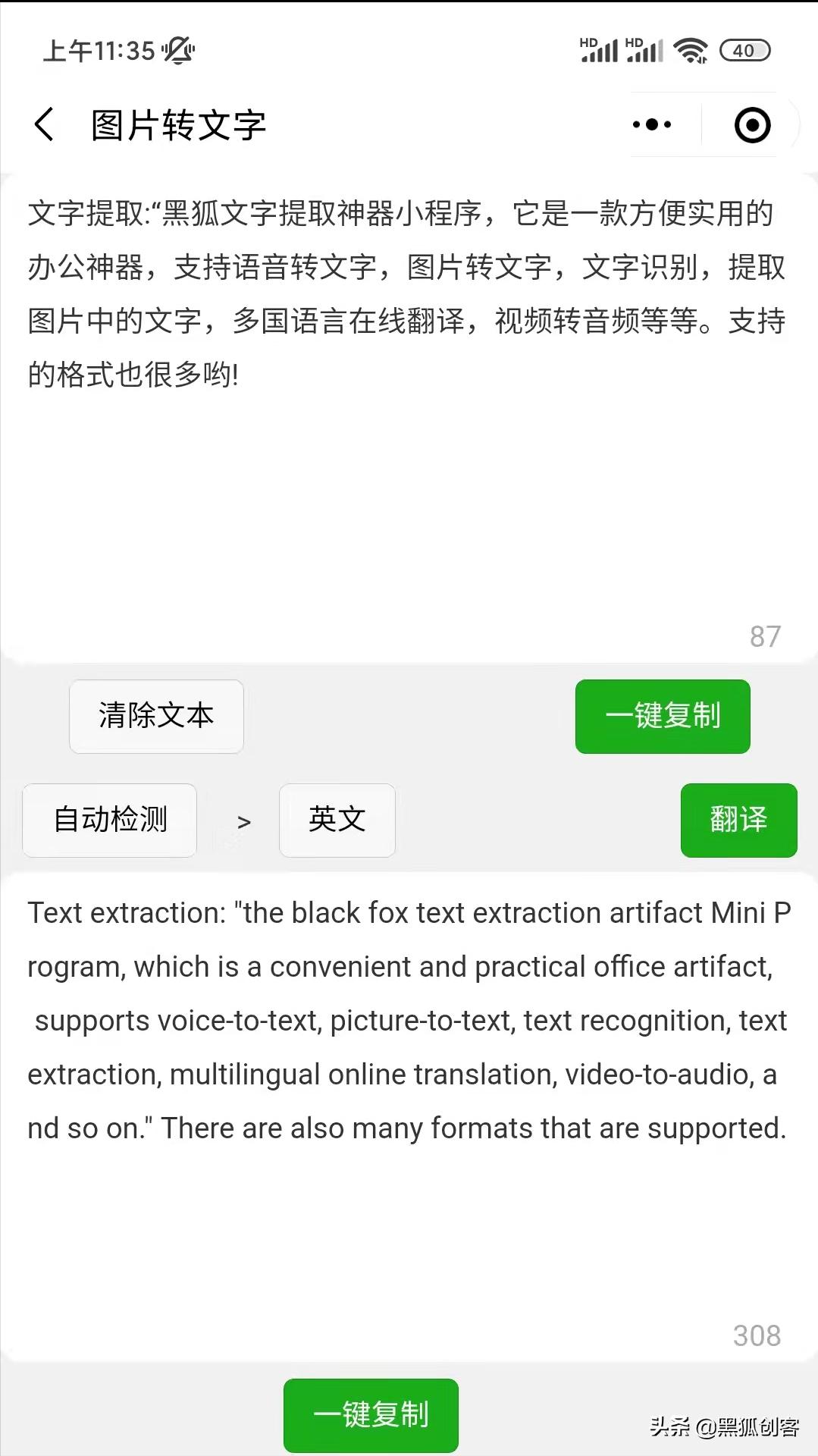 如何识别提取图片里的文字,如何快速提取图片中的文字的方法